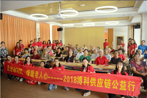走进福利院，情暖老人心——开云供应链公益行