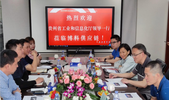 贵州工信厅金厅长一行考察开云供应链